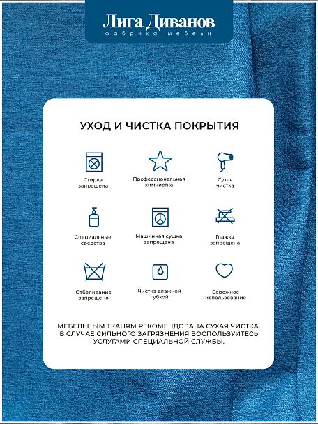 Диван прямой Лига-048 НПБ Рогожка голубой - Вид 13