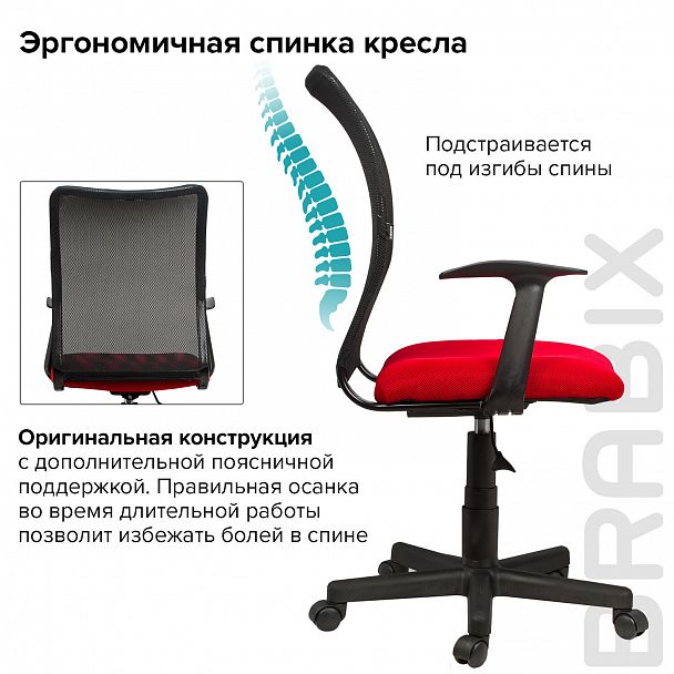 Кресло BRABIX "Spring MG-307", с подлокотниками, комбинированное красное/черное TW, 531405 - Вид 9