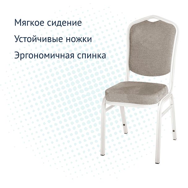 Стул Хит 25 мм с широким сидением, шенилл Malta 09, каркас белый - Вид 4