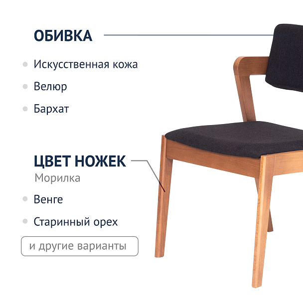 Полукресло Ostin, рогожка черная, ножки бук - Вид 6