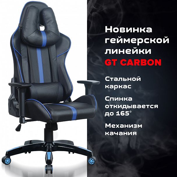 Кресло компьютерное BRABIX "GT Carbon GM-120", две подушки, экокожа, черное/синее, 531930 - Вид 23