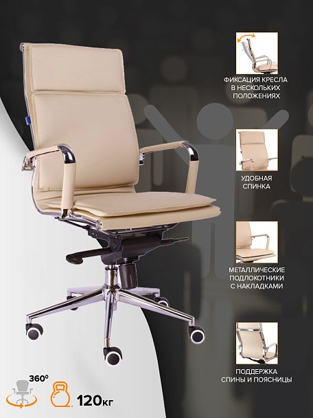Кресло Everprof Nerey M Экокожа Бежевый - Вид 4
