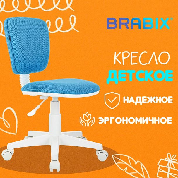 Кресло детское BRABIX "Joy MG-204W", без подлокотников, пластик белый, ткань TW, голубое, 533012 - Вид 9