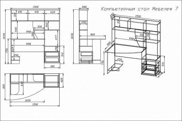 Стол компьютерный Мебелеф-7 - Вид 2