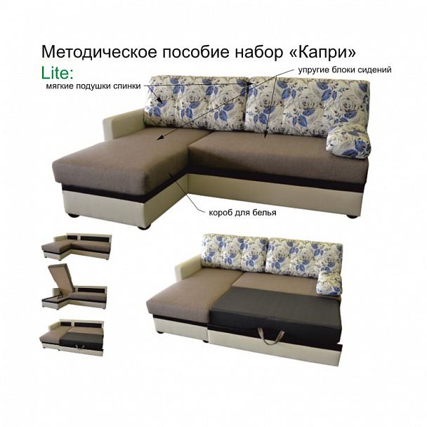 Угловой диван "Капри" - Вид 5