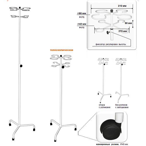 Штатив М194-05к - Вид 2