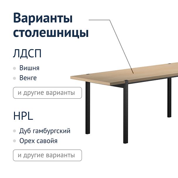 Стол Monzana - Вид 5