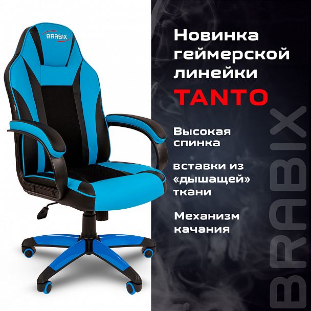 Кресло компьютерное BRABIX "Tanto GM-171", TW/экокожа, черное/голубое, 532575, 7083503 - Вид 6