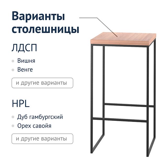 Столик барный Рим - Вид 5