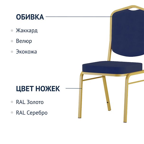 Стул Хит 20, велюр 75, золото - Вид 3