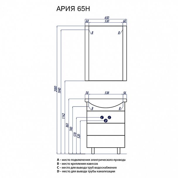 Набор "Ария 65Н" - Вид 4
