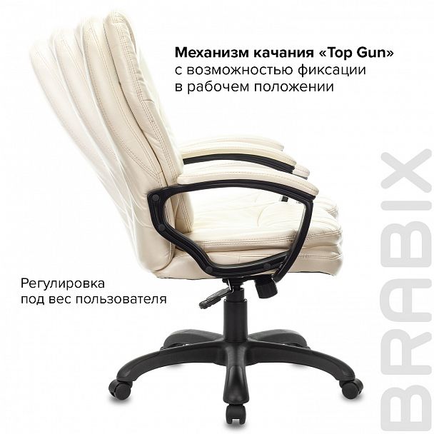 Кресло офисное BRABIX PREMIUM "Trend EX-568", экокожа, бежевое, 532102 - Вид 11