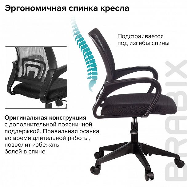 Кресло BRABIX "Fly MG-396", с подлокотниками, сетка, черное, 532083 - Вид 13