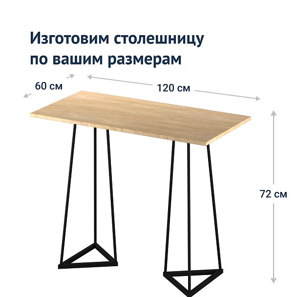 Стол лофт Ольга - Вид 7