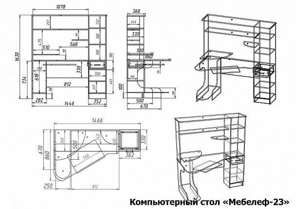 Стол компьютерный Мебелеф-23 - Вид 2