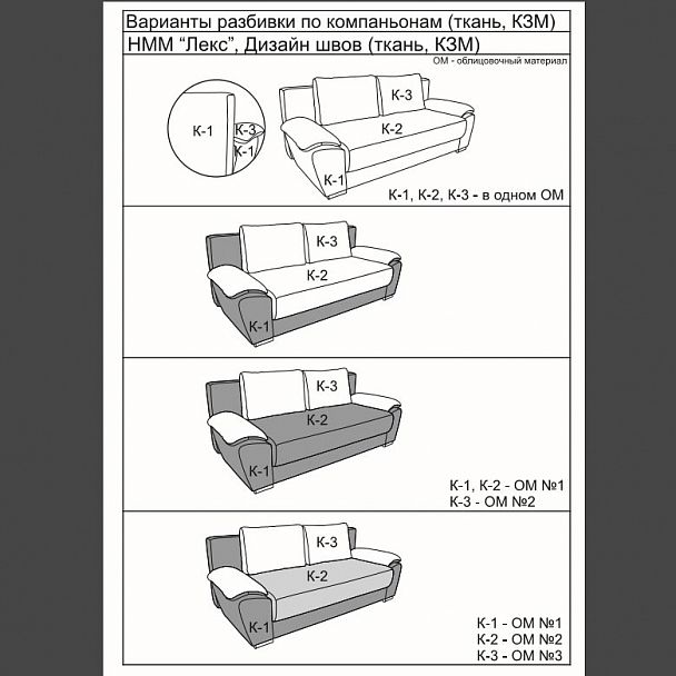Диван "Лекс" - Вид 6