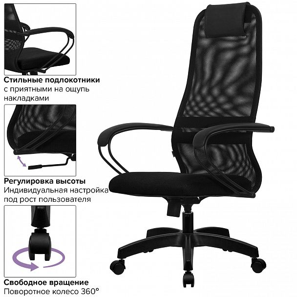 Кресло офисное МЕТТА "SU-B-8" пластик, ткань-сетка, сиденье мягкое, черное - Вид 16