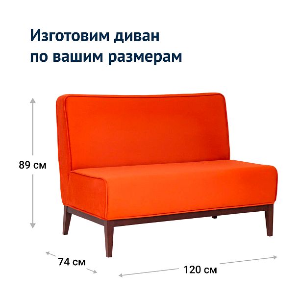 Диван Neo, красный велюр, массив бука - Вид 10