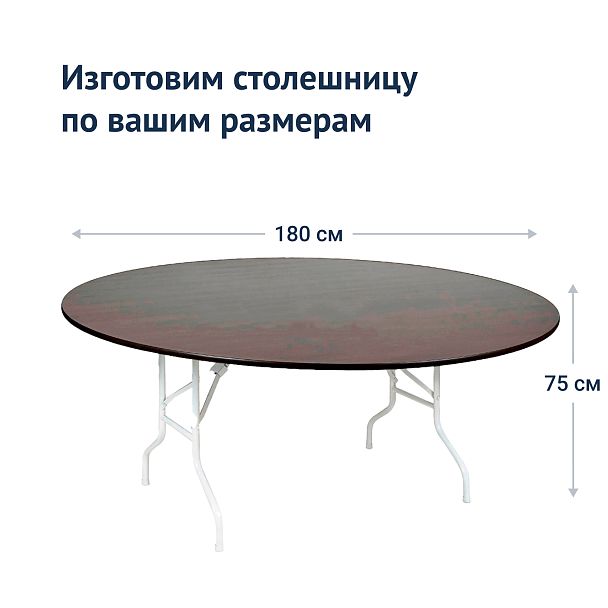 Стол Лидер 3, D1800 мм, белый, венге - Вид 4