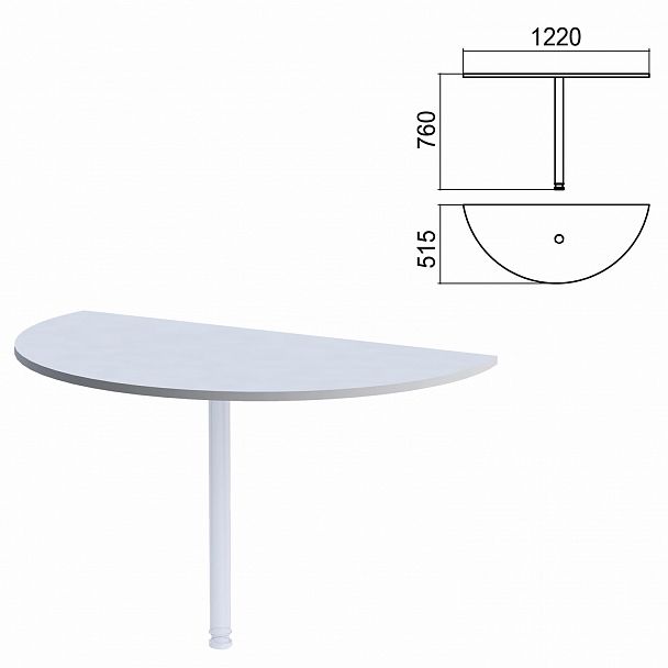 Стол приставной полукруг "Арго", 1220х515 мм, БЕЗ ОПОРЫ, серый - Вид 2