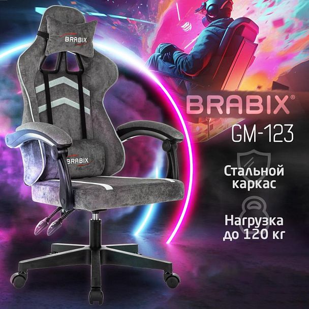 Кресло компьютерное BRABIX "Shooter GM-123", 2 подушки, ткань, серое, 533192 - Вид 13