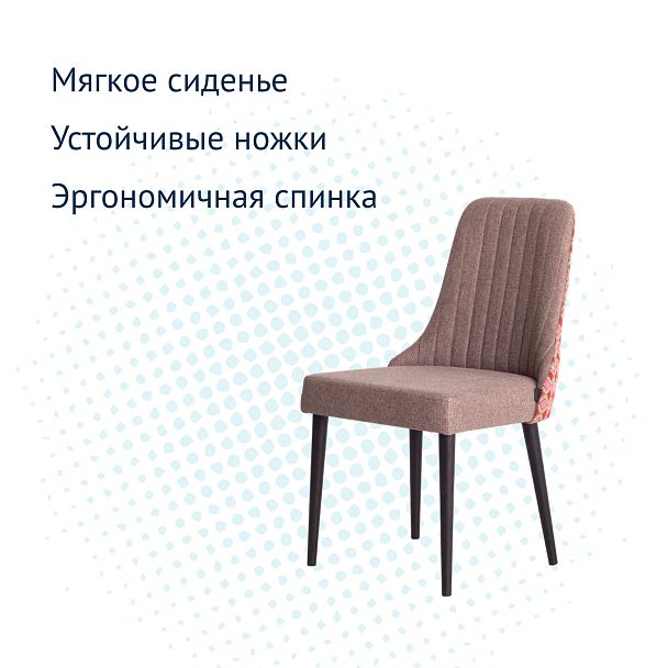 Стул Kongsberg, рогожка Austin 03, спинка шенилл-жаккард Scandinavia 06 Temple - Вид 4