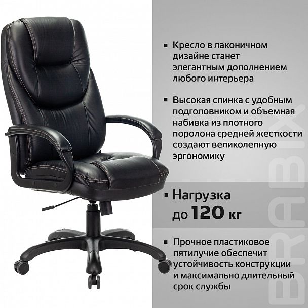 Кресло офисное BRABIX PREMIUM "Nord EX-590", черный пластик, экокожа, черное, 532097 - Вид 12