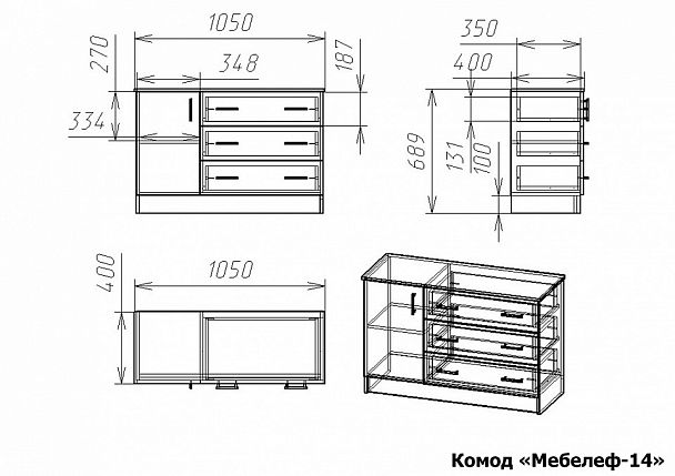 Комод Мебелеф-14 - Вид 2