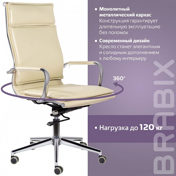 Кресло офисное BRABIX PREMIUM "Kayman EX-532", экокожа, хром, бежевое, 532544 - Вид 13