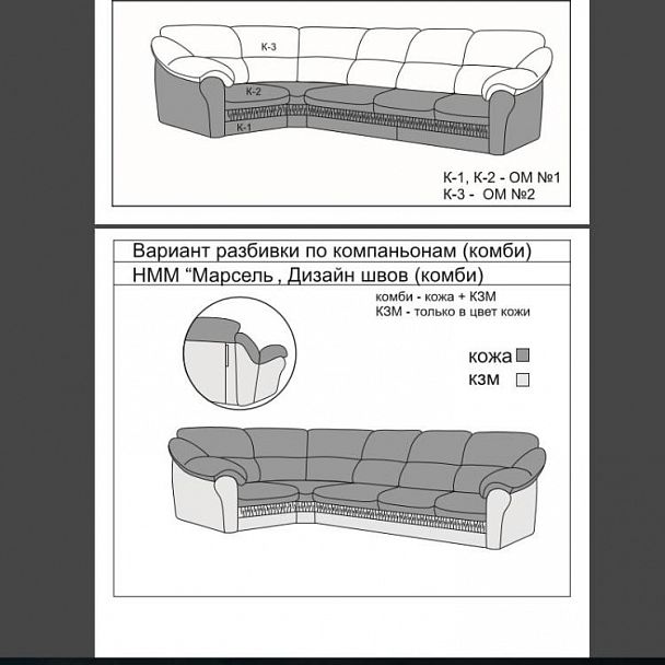 Диван "Марсель 3Р" кожа - Вид 11