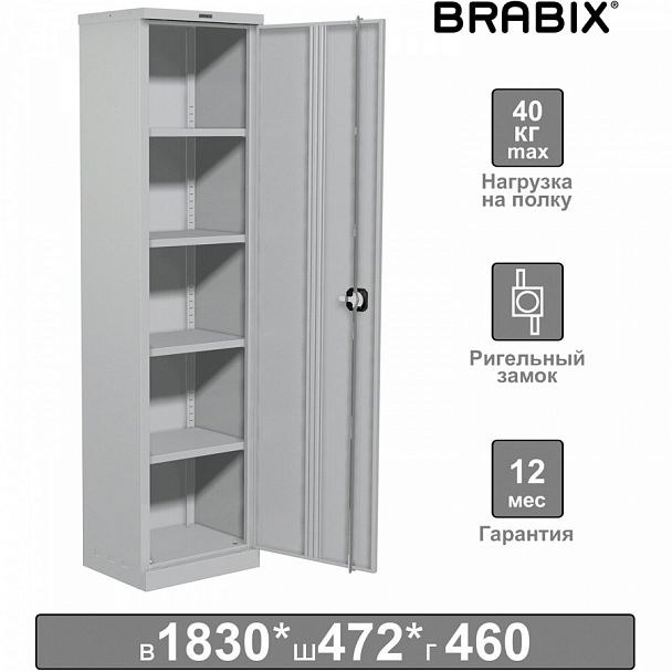 Шкаф металлический офисный BRABIX "MK 18/47/46-01", 1830х472х460 мм, 30 кг, 4 полки, разборный, 291139, S204BR181202 - Вид 1