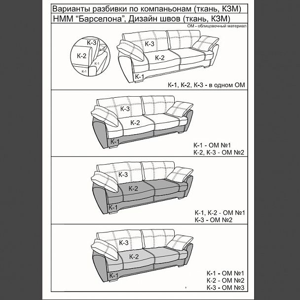 Диван "Барселона" - Вид 6