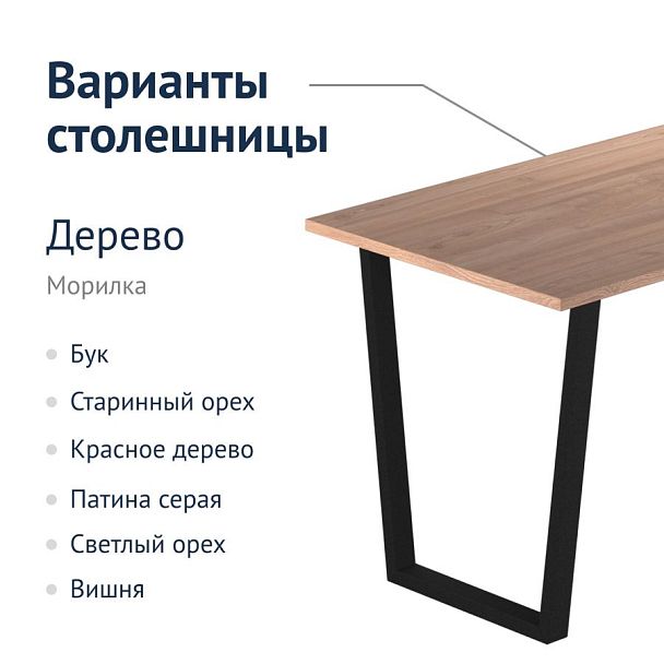 Стол Трапеция, лофт - Вид 6