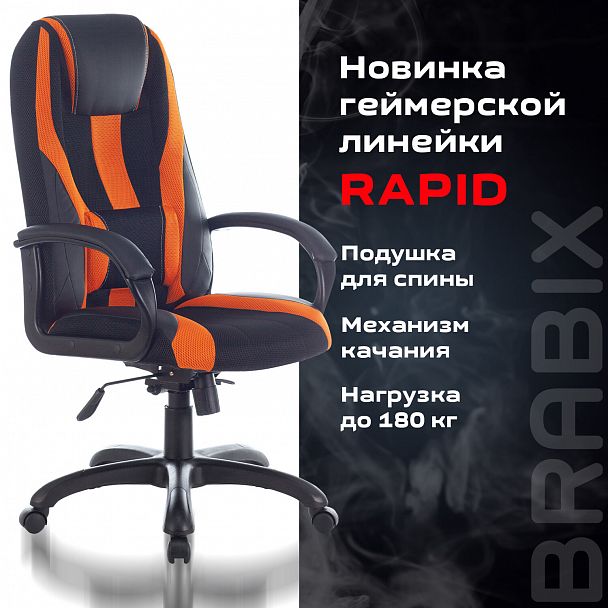Кресло компьютерное BRABIX PREMIUM "Rapid GM-102", НАГРУЗКА 180 кг, экокожа/ткань, черно/оранжевое, 532420, GM-102_532420 - Вид 7