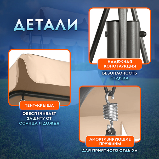 Качели садовые DASWERK (ДАСВЕРК) "COMFORT SC-003", 3 места, Ш170хГ110хВ153 см, мягкое сиденье, кофейный, 680052 - Вид 14