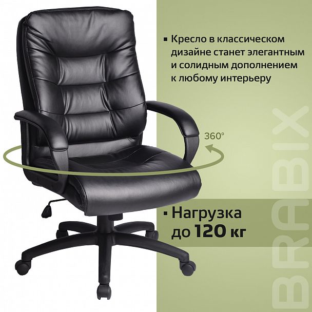 Кресло офисное BRABIX "Supreme EX-503", экокожа, черное, 530873 - Вид 13