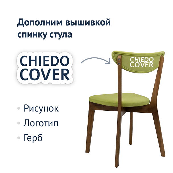 Стул Ruby х2 - Вид 10