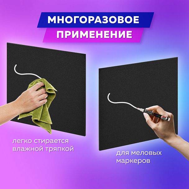 Доска меловая 30х30 см, немагнитная, без рамки, ПВХ, ЧЕРНАЯ, BRAUBERG, 238316 - Вид 6