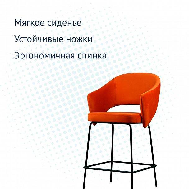 Стул Fly, велюр оранжевый, ножки паук барный - Вид 7