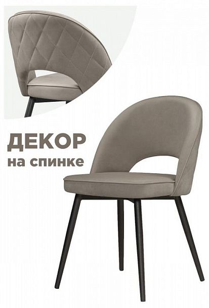 Стул Клэйн MR 30 - Вид 2