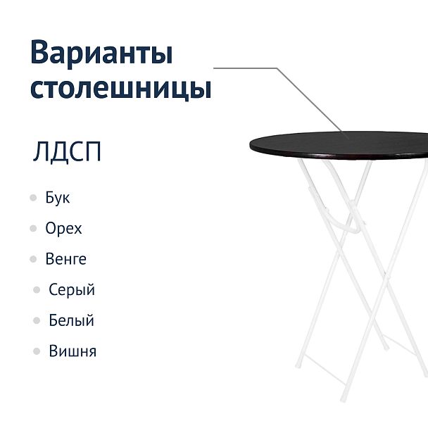 Стол Лидер 9, d700, венге, белый - Вид 3