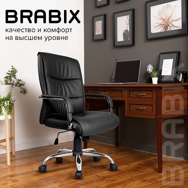 Кресло офисное BRABIX "Space EX-508", экокожа, хром, черное, 530860 - Вид 15