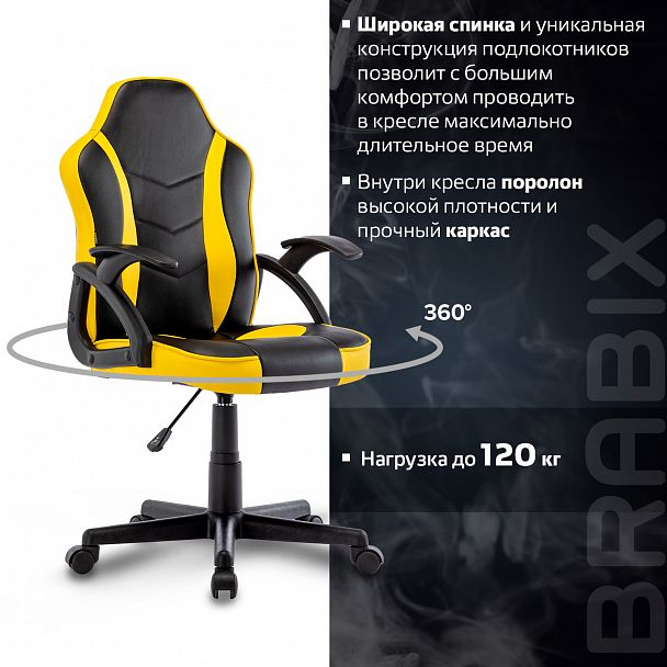 Кресло компьютерное BRABIX "Shark GM-203", экокожа, черное/желтое, 532514 - Вид 18