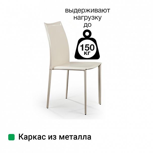 Стул Rolf, кожа бежевый, стопируемый - Вид 6