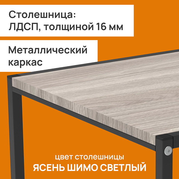 Стол журнальный "Терса", 490х490х560/390х390х460 мм, КОМПЛЕКТ 2 шт., металл/ЛДСП ясень шимо светлый - Вид 6