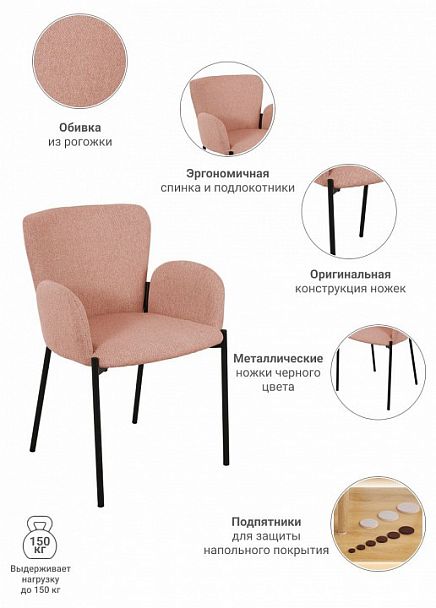 Кресло Joy коралловый - Вид 4