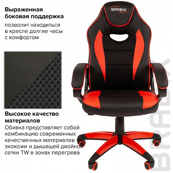 Кресло компьютерное BRABIX "Blaze GM-162", TW/экокожа, черное/красное, 532580, 7083508 - Вид 8