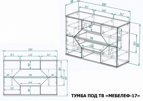 Тумба под ТВ Мебелеф-17 - Вид 2