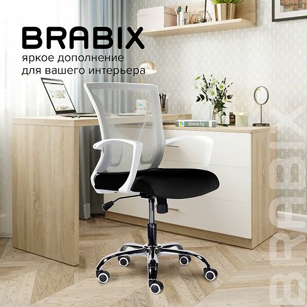 Кресло BRABIX "Wings MG-306", пластик белый, хром, сетка, серое/черное, 532010 - Вид 13