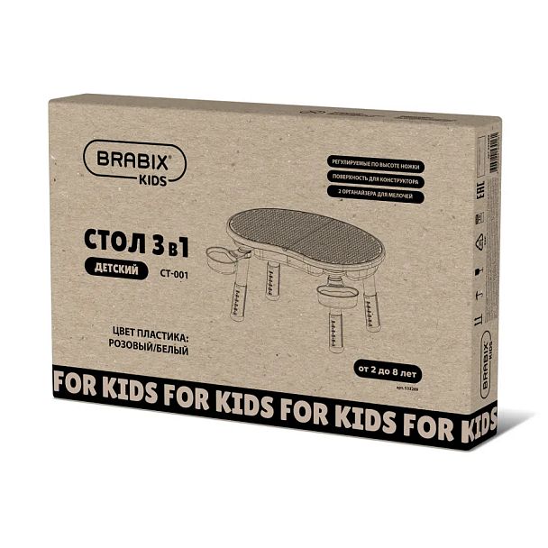Стол детский трансформер 3 в 1 BRABIX KIDS CT-001, растущий, 2-8 лет, пластик, розовый, 533289 - Вид 3